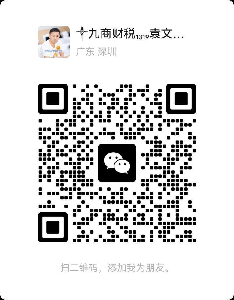 微信二维码